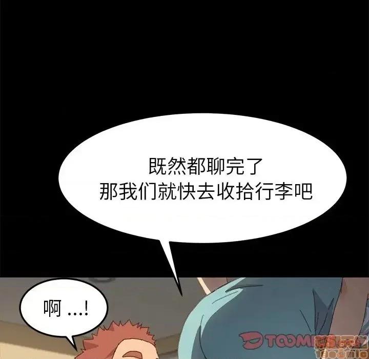 危机四伏的家庭生活 乖乖上钩 39 第84页