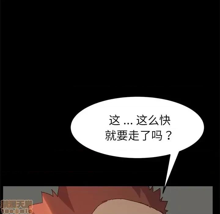 危机四伏的家庭生活 乖乖上钩 39 第86页
