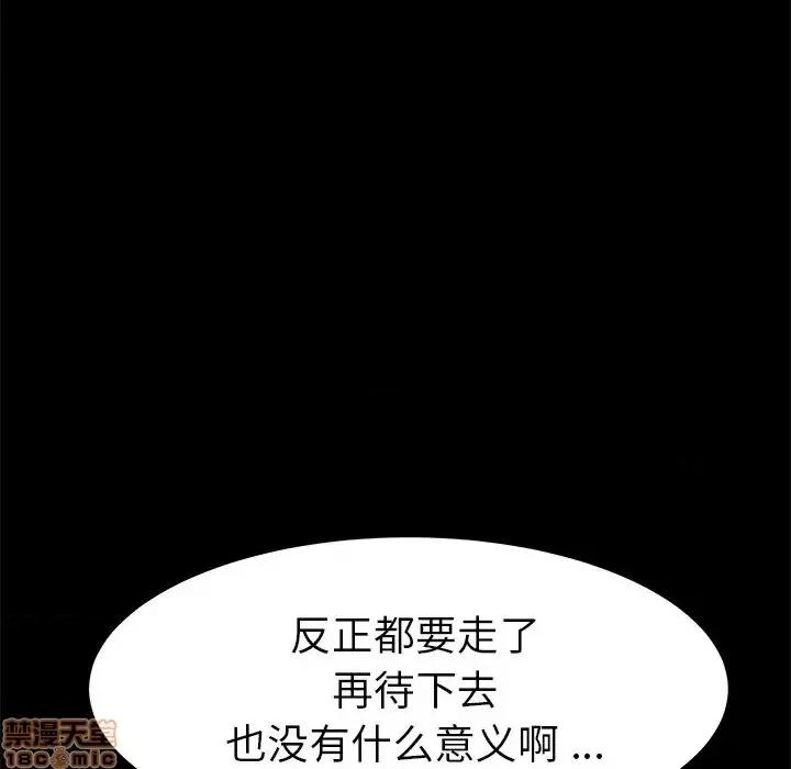 危机四伏的家庭生活 乖乖上钩 39 第88页