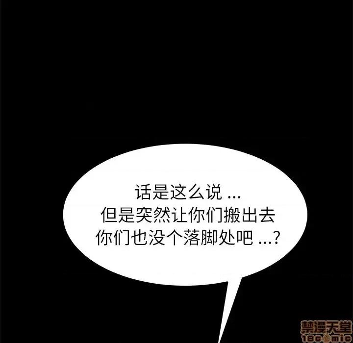危机四伏的家庭生活 乖乖上钩 39 第91页
