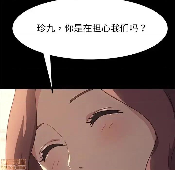 危机四伏的家庭生活 乖乖上钩 39 第94页