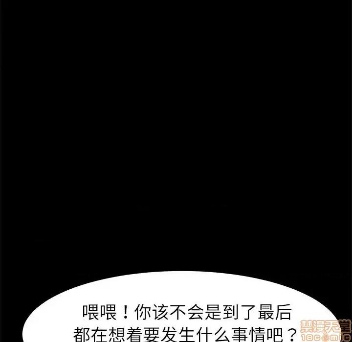 危机四伏的家庭生活 乖乖上钩 39 第98页