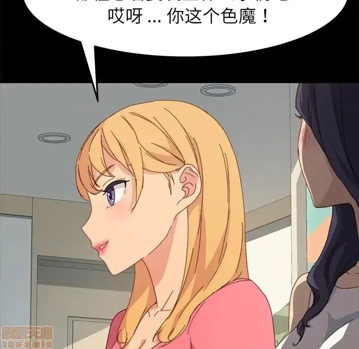 危机四伏的家庭生活 乖乖上钩 39 第99页