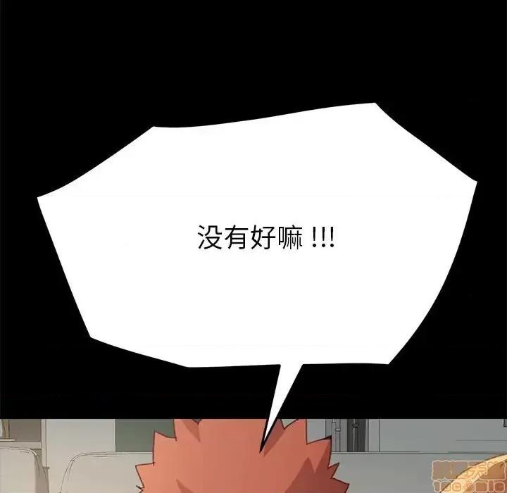 危机四伏的家庭生活 乖乖上钩 39 第101页