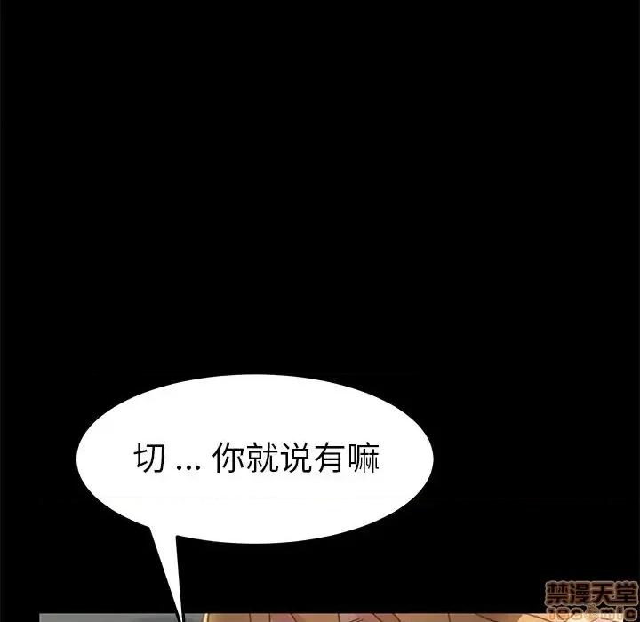 危机四伏的家庭生活 乖乖上钩 39 第103页