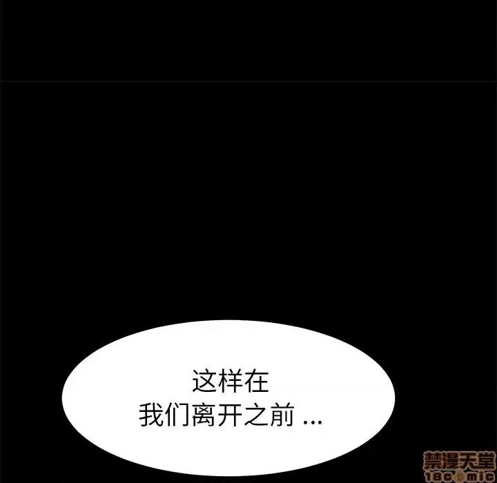 危机四伏的家庭生活 乖乖上钩 39 第105页