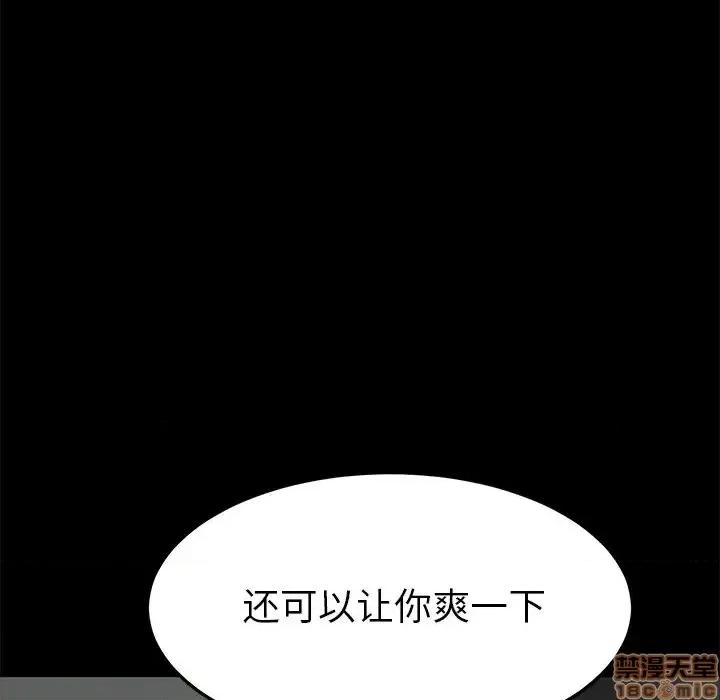 危机四伏的家庭生活 乖乖上钩 39 第107页