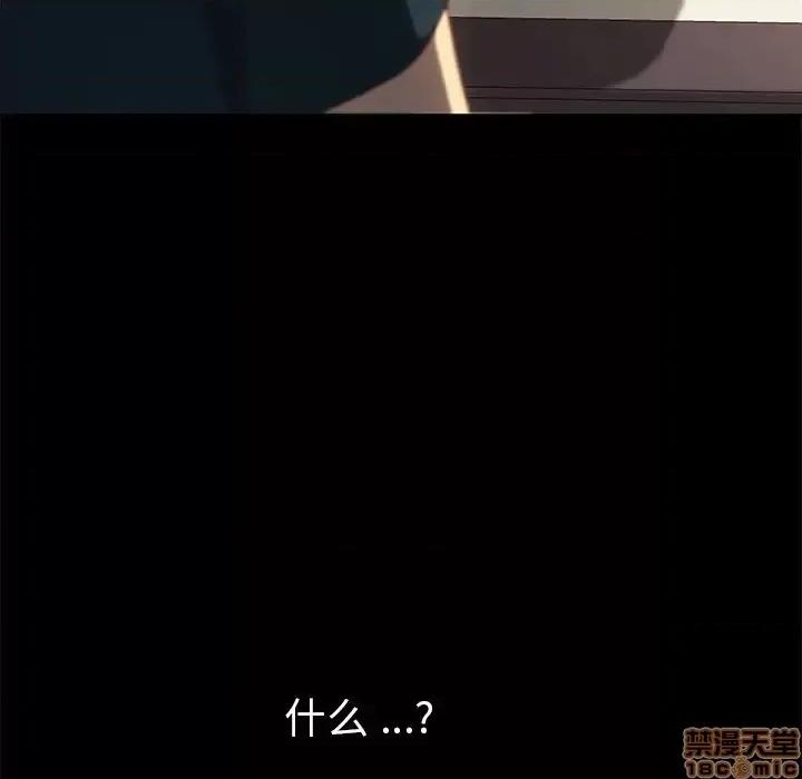 危机四伏的家庭生活 乖乖上钩 39 第110页