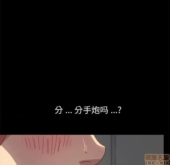 危机四伏的家庭生活 乖乖上钩 39 第114页