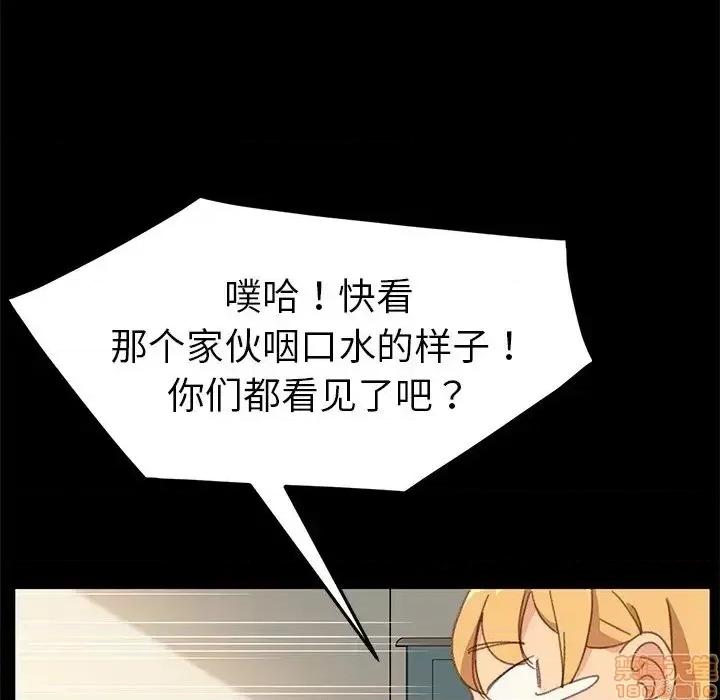 危机四伏的家庭生活 乖乖上钩 39 第116页