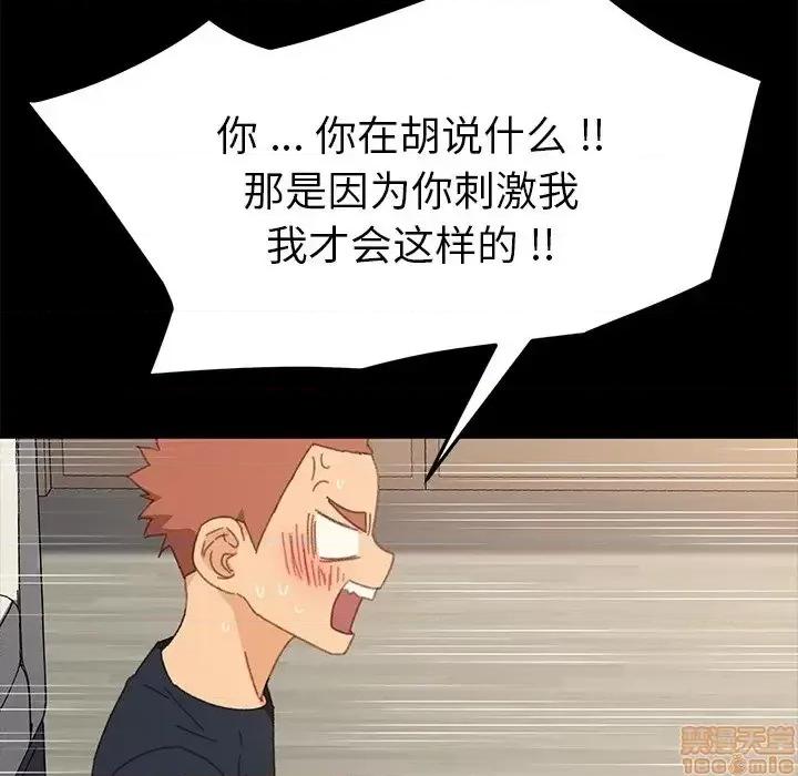 危机四伏的家庭生活 乖乖上钩 39 第118页