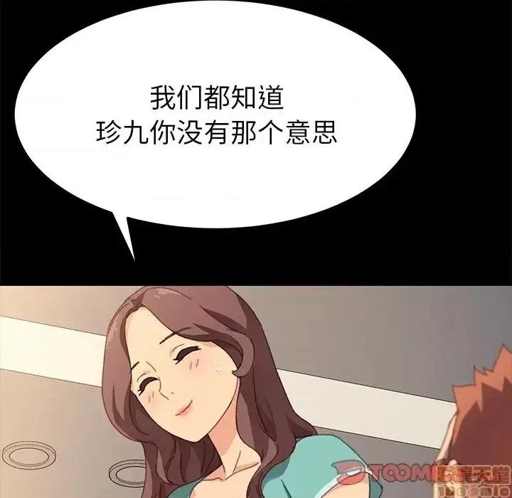 危机四伏的家庭生活 乖乖上钩 39 第120页