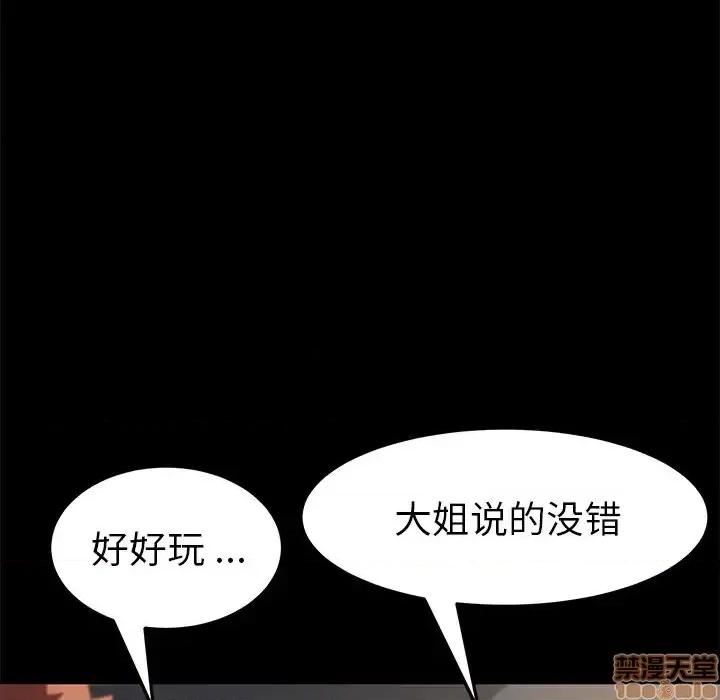 危机四伏的家庭生活 乖乖上钩 39 第122页