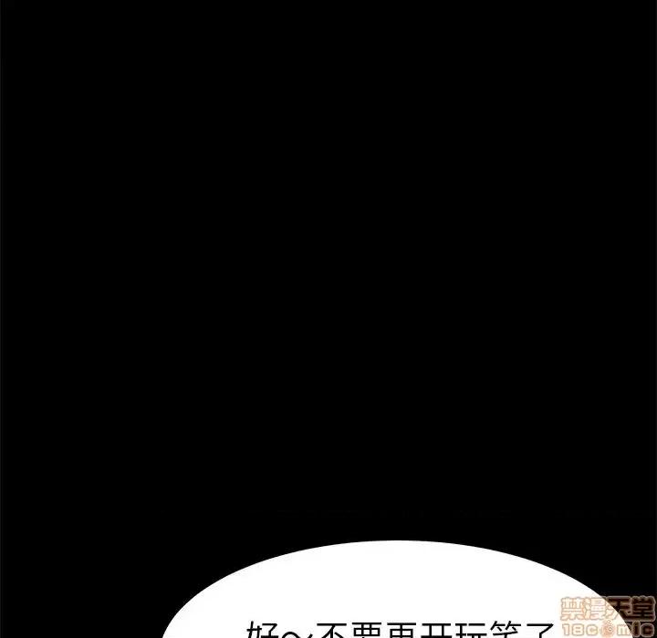 危机四伏的家庭生活 乖乖上钩 39 第124页