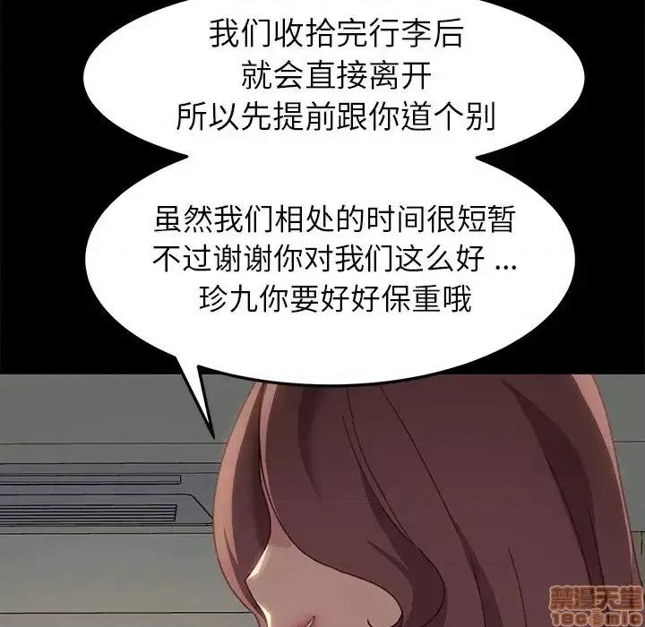 危机四伏的家庭生活 乖乖上钩 39 第127页