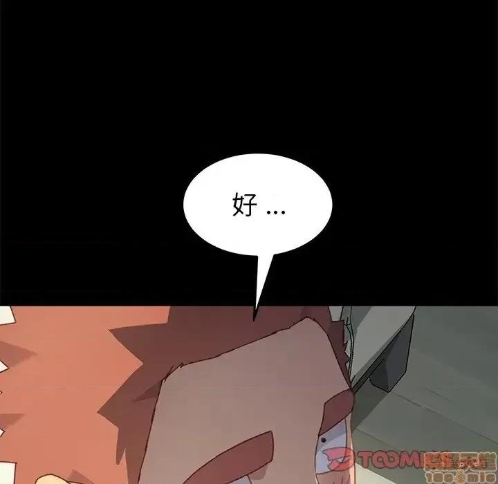 危机四伏的家庭生活 乖乖上钩 39 第129页