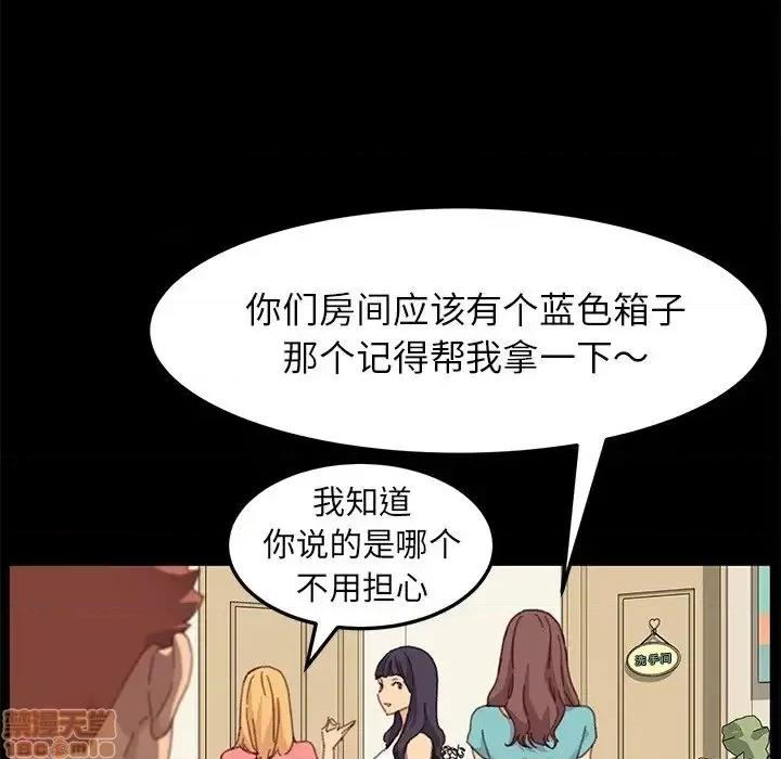 危机四伏的家庭生活 乖乖上钩 39 第133页