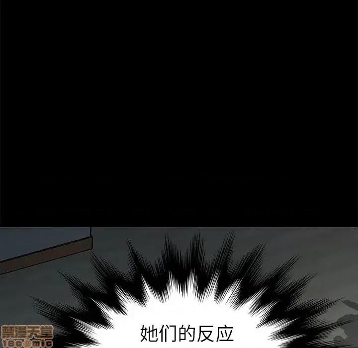 危机四伏的家庭生活 乖乖上钩 39 第137页