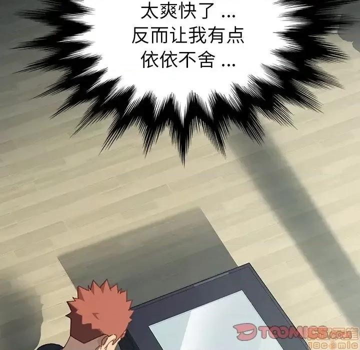 危机四伏的家庭生活 乖乖上钩 39 第138页