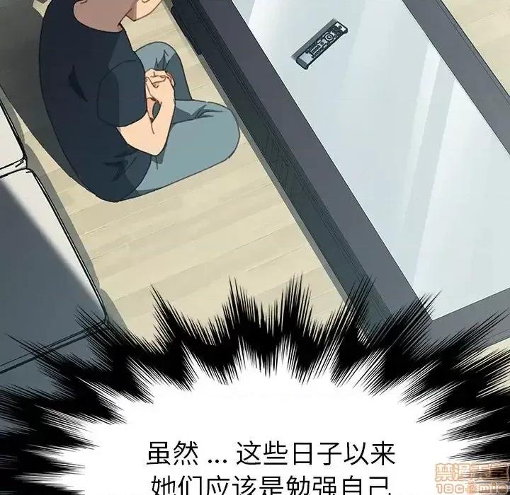 危机四伏的家庭生活 乖乖上钩 39 第139页
