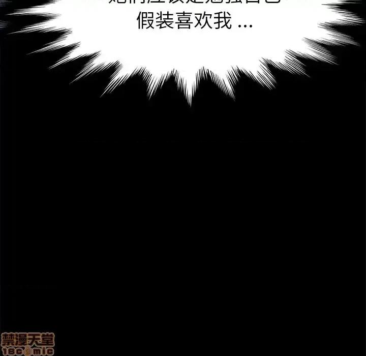 危机四伏的家庭生活 乖乖上钩 39 第140页