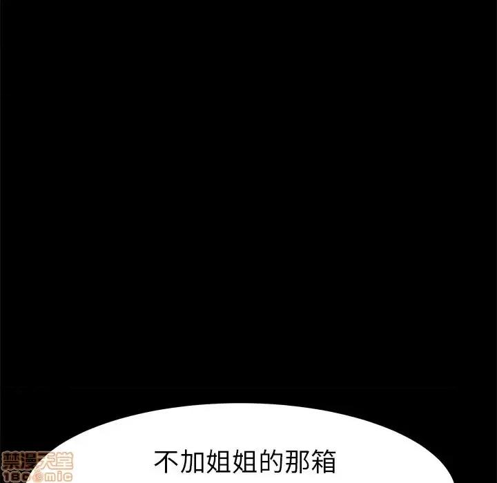 危机四伏的家庭生活 乖乖上钩 39 第144页