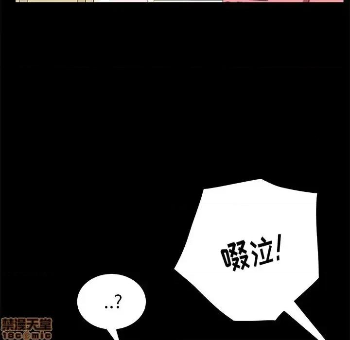危机四伏的家庭生活 乖乖上钩 39 第146页