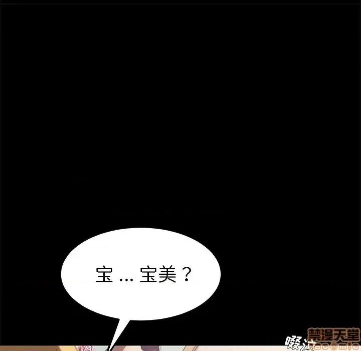 危机四伏的家庭生活 乖乖上钩 39 第148页