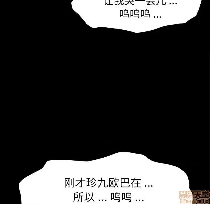 危机四伏的家庭生活 乖乖上钩 39 第150页