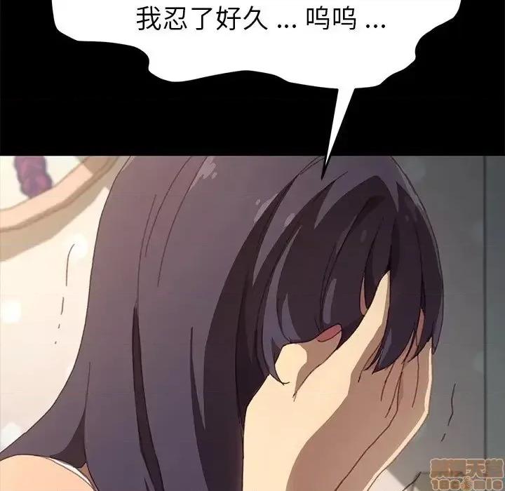 危机四伏的家庭生活 乖乖上钩 39 第151页