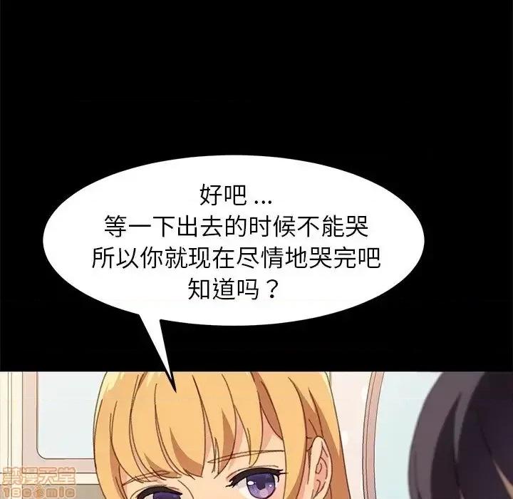 危机四伏的家庭生活 乖乖上钩 39 第153页