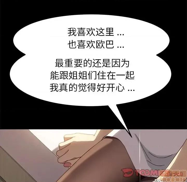 危机四伏的家庭生活 乖乖上钩 39 第156页