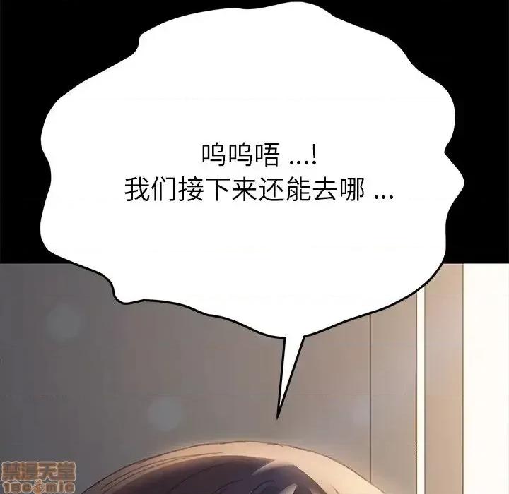 危机四伏的家庭生活 乖乖上钩 39 第159页