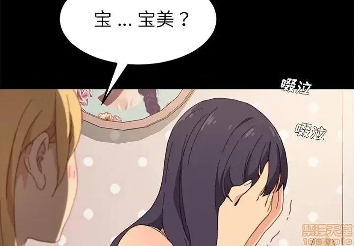 危机四伏的家庭生活 乖乖上钩 40 第2页