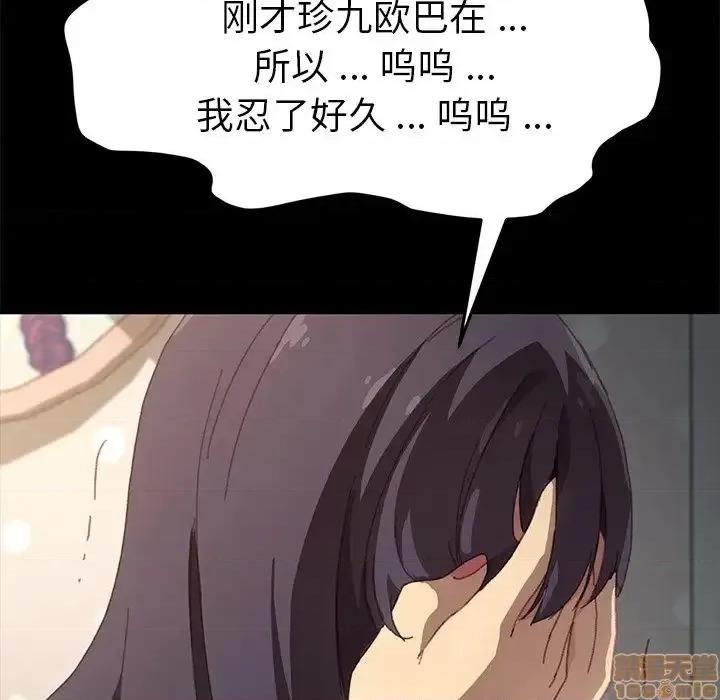 危机四伏的家庭生活 乖乖上钩 40 第5页