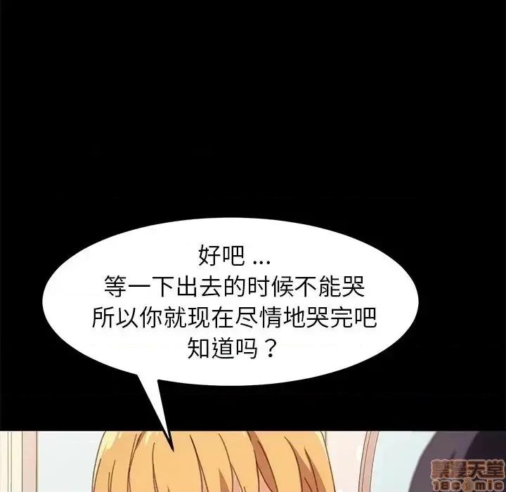 危机四伏的家庭生活 乖乖上钩 40 第7页