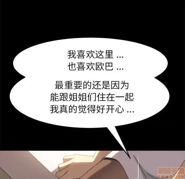 危机四伏的家庭生活 乖乖上钩 40 第10页