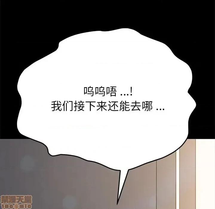 危机四伏的家庭生活 乖乖上钩 40 第13页