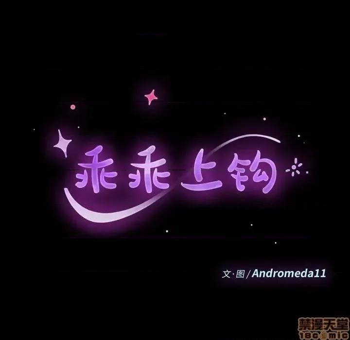 危机四伏的家庭生活 乖乖上钩 40 第17页