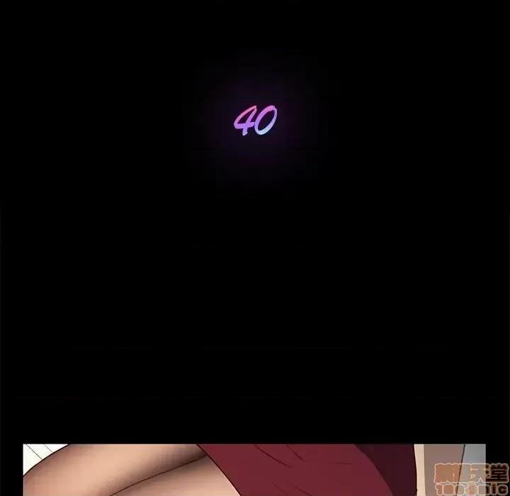 危机四伏的家庭生活 乖乖上钩 40 第18页