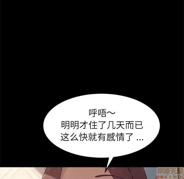 危机四伏的家庭生活 乖乖上钩 40 第27页