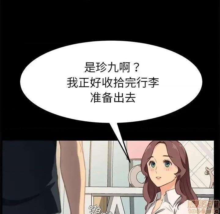 危机四伏的家庭生活 乖乖上钩 40 第35页