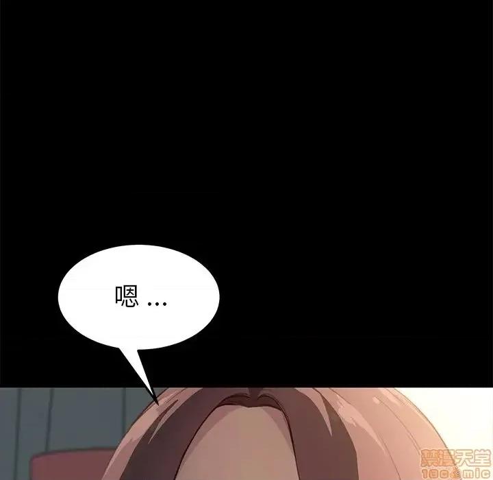 危机四伏的家庭生活 乖乖上钩 40 第37页