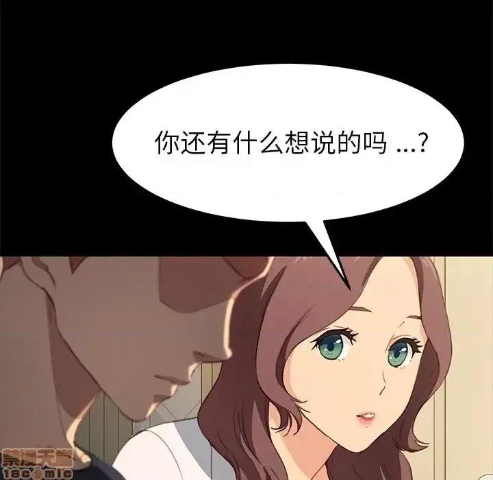 危机四伏的家庭生活 乖乖上钩 40 第42页