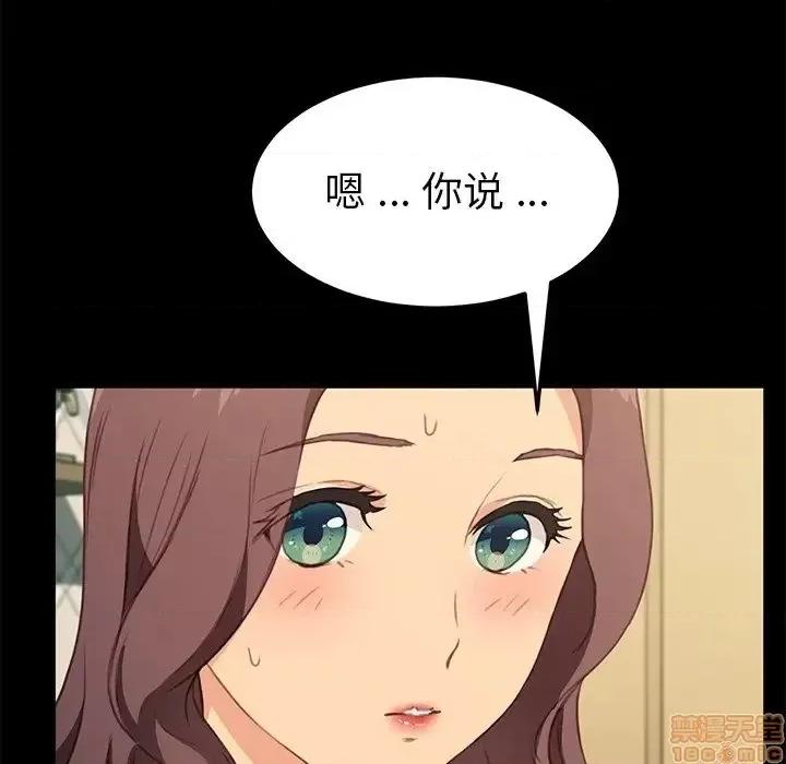危机四伏的家庭生活 乖乖上钩 40 第47页
