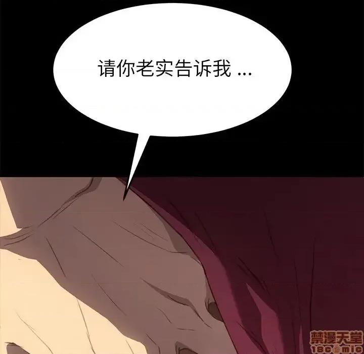 危机四伏的家庭生活 乖乖上钩 40 第49页