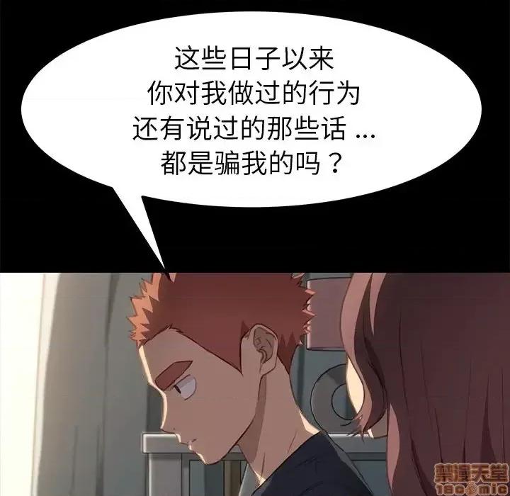 危机四伏的家庭生活 乖乖上钩 40 第52页