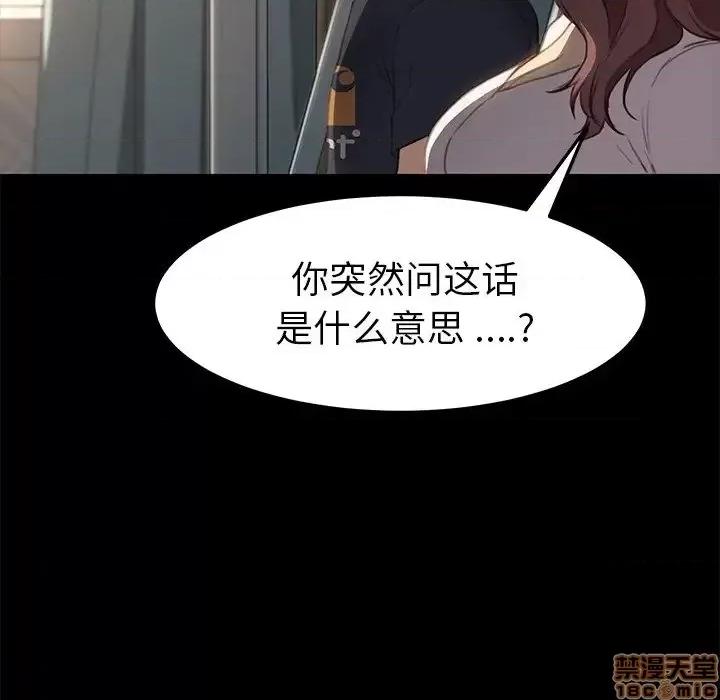 危机四伏的家庭生活 乖乖上钩 40 第53页