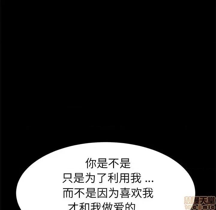危机四伏的家庭生活 乖乖上钩 40 第54页
