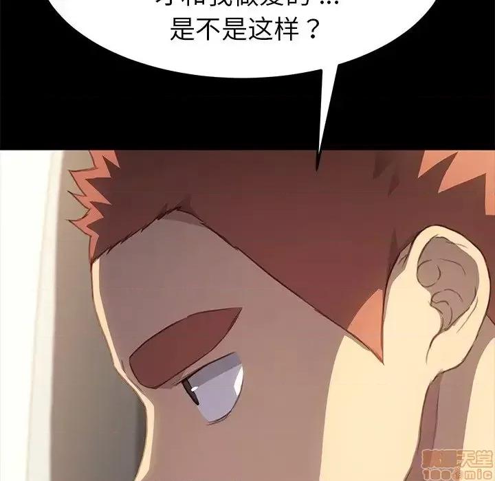 危机四伏的家庭生活 乖乖上钩 40 第55页